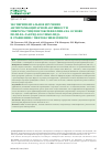 Научная статья на тему 'Экспериментальное изучение антитромбоцитарной активности микрочастиц пентоксифиллина на основе поли-DL-лактид-ко-гликолида в сравнении с пентоксифиллином'