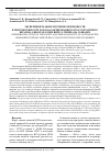 Научная статья на тему 'Экспериментальное изучение безвредности и иммуногенности холодоадаптированного реассортантного штамма а/hk/Отар/6:2/2010 вируса гриппа на лошадях'