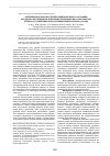 Научная статья на тему 'Экспериментальное изучение функционального состояния организма под влиянием природных подземных вод Саратовского региона с различными показателями минерального состава'