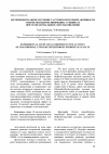 Научная статья на тему 'Экспериментальное изучение гастропротекторной активности этилметилгидроксипиридина сукцината при трансдермальном способе введения'