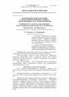 Научная статья на тему 'Экспериментальное изучение и поиск новых противоспаечных лекарственных средств в ветеринарии'