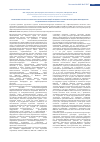 Научная статья на тему 'Экспериментальное изучение местноанестезирующей активности новых производных пиперидинана модели инфильтрационной анестезии'