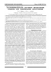 Научная статья на тему 'Экспериментальное изучение метаболизма этанола при фармтерапии алкоголизма'