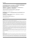 Научная статья на тему 'Экспериментальное изучение патогенеза каррагинан-индуцированного гастроэнтероколита'