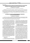 Научная статья на тему 'Экспериментальное изучение показателей перекисного окисления липидов при воздействии доксорубицина и мексидола'