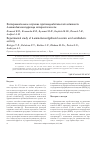 Научная статья на тему 'Экспериментальное изучение противодиабетической активности 4-аминобензоилгидразида янтарной кислоты'