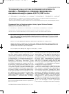 Научная статья на тему 'Экспериментальное изучение противовирусной активности препарата «Гриппферон» в отношении «Мексиканского» пандемического вируса гриппа a/h1n1/2009 in vitro'