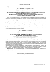 Научная статья на тему 'Экспериментальное изучение противовоспалительной активности лечебно-профилактического геля, включающего комплекс биологически активных веществ растительного происхождения'