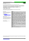 Научная статья на тему 'Экспериментальное изучение структуры изменчивости природных популяций Origanum vulgare L. из Горного Дагестана'