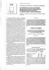 Научная статья на тему 'Экспериментальное изучение целесообразности совместного применения диклофенака с глюкозамина гидрохлоридом'