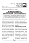 Научная статья на тему 'Экспериментальное изучение влияния препарата Септолете плюс на факторы противовирусного иммунитета in vitro'