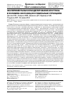 Научная статья на тему 'Экспериментальное моделирование апоптоза в условиях экспозиции стабильным стронцием'