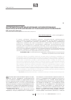 Научная статья на тему 'Экспериментальное моделирование и комбинированная эндоскопическая коррекция гастродуоденальной перфорации'