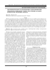Научная статья на тему 'Экспериментальное моделирование патогенетических механизмов внезапной смерти при лечении больных блокаторами натриевых каналов'