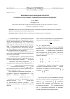 Научная статья на тему 'Экспериментальное нахождение параметров случайного процесса Заико с равномерным законом распределения'