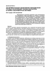 Научная статья на тему 'Экспериментальное обнаружение периодических торовых конформаций токовых выплесков в гелевых оксигидратных системах'