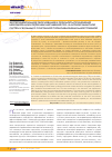 Научная статья на тему 'Экспериментальное обоснование и результаты применения мексикора для коррекции нарушений про- и антиоксидантной систем у больных с сочетанной торакоабдоминальной травмой'