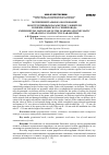 Научная статья на тему 'Экспериментальное обоснование конструктивных параметров уловителя и пневматического семяпровода'