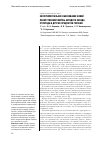 Научная статья на тему 'Экспериментальное обоснование новой лекарственной формы антидота оксида углерода и других продуктов горения'