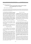 Научная статья на тему 'Экспериментальное обоснование оптимальной техники толстокишечных анастомозов'