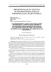 Научная статья на тему 'ЭКСПЕРИМЕНТАЛЬНОЕ ОБОСНОВАНИЕ ПОТЕНЦИАЛА ПРОГРАММ ФИТНЕСА К КОМПЛЕКСИРОВАНИЮ В ПРОЦЕССЕ ОРГАНИЗОВАНННОЙ ДВИГАТЕЛЬНОЙ АКТИВНОСТИ ДЕВУШЕК СТУДЕНЧЕСКОГО ВОЗРАСТА'