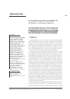 Научная статья на тему 'Экспериментальное обоснование применения бемитила в сочетании с трекрезаном и полиоксидонием при бронхолегочном воспалении'