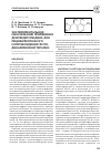 Научная статья на тему 'Экспериментальное обоснование применения дексмедетомидина для медикаментозного сопровождения фотодинамической терапии'