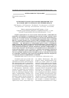 Научная статья на тему 'Экспериментальное обоснование применения геля на основе ацетата хитозана для лечения ожогов'