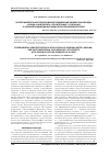 Научная статья на тему 'Экспериментальное обоснование применения минеральной воды «Аршан» и фитосбора «Полигепафит» у больных с хроническими диффузными заболеваниями печени'