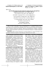 Научная статья на тему 'Экспериментальное обоснование рациональных параметров модернизированного экструдера КМЗ-2,0у'