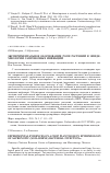 Научная статья на тему 'Экспериментальное обоснование роли растений в эпидемиологии сапронозных инфекций'