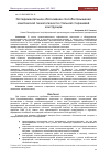 Научная статья на тему 'ЭКСПЕРИМЕНТАЛЬНОЕ ОБОСНОВАНИЕ СПОСОБА ПОВЫШЕНИЯ КОМПЛЕКСНОЙ ТЕХНОЛОГИЧНОСТИ СТАЛЬНОЙ СТЕРЖНЕВОЙ КОНСТРУКЦИИ'