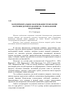 Научная статья на тему 'Экспериментальное обоснование технологии обучения детей плаванию на этапе базовой подготовки'