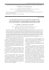 Научная статья на тему 'Экспериментальное обоснование технологии послеуборочного дозревания и хранения семян подсолнечника с применением биопрепаратов'