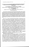 Научная статья на тему 'Экспериментальное обоснование защитного действия низкоинтенсивного лазерного излучения при почечной колике по данным электронной микроскопии'