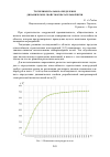 Научная статья на тему 'Экспериментальное определение динамических свойств испытательной печи'