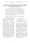 Научная статья на тему 'Экспериментальное определение и расчет температур вспышки бинарных (1-деканол - н-декан) и тройных (1-деканол - н-декан - метилизобутилкетон) смесей'