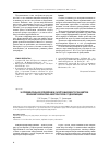 Научная статья на тему 'Экспериментальное определение и расчёт зависимости параметров резинометаллических амортизаторов от деформации'