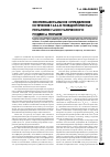 Научная статья на тему 'Экспериментальное определение истечения газа в псевдопористых питателях газостатического подвеса поршня'