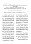 Научная статья на тему 'Экспериментальное определение коэффициента динамической вязкости свиного навоза'