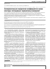 Научная статья на тему 'Экспериментальное определение коэффициентов трения некоторых потенциально термоактивных минералов'