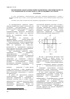 Научная статья на тему 'Экспериментальное определение напряженно-деформированного состояния при пластической осадке кольцевых заготовок'