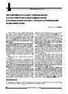 Научная статья на тему 'Экспериментальное определение остаточной водонасыщенности пород-коллекторов с легкорастворимыми компонентами'