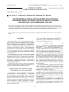 Научная статья на тему 'Экспериментальное определение параметров амплификации полимеразной цепной реакции анализатора нуклеиновых кислот'