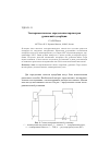 Научная статья на тему 'Экспериментальное определение параметров уравнений адсорбции'