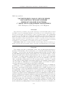 Научная статья на тему 'Экспериментальное определение параметров звукоизоляции прямоугольной пластины с энергопоглощающим покрытием'