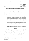 Научная статья на тему 'Экспериментальное определение разрушающих касательных напряжений трабекулярной костной ткани головки бедра человека'