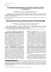 Научная статья на тему 'Экспериментальное определение сетки поправок к мощности турбины Тп-115/125-130-1тп УТМЗ на отклонение давления отработавшего пара в конденсаторе'