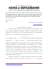 Научная статья на тему 'Экспериментальное определение сил резания при сверлении на основе методов анализа размерностей и теории подобия'