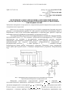 Научная статья на тему 'Экспериментальное определение сопротивлений прямой и обратной последовательностей трёхфазных асинхронных электродвигателей'